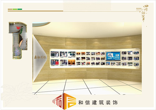 煙草公司成都展廳設(shè)計(jì)裝修