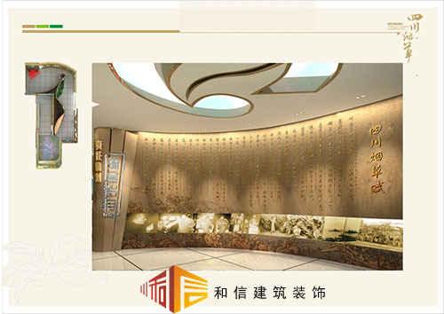 煙草公司成都展廳設(shè)計(jì)裝修